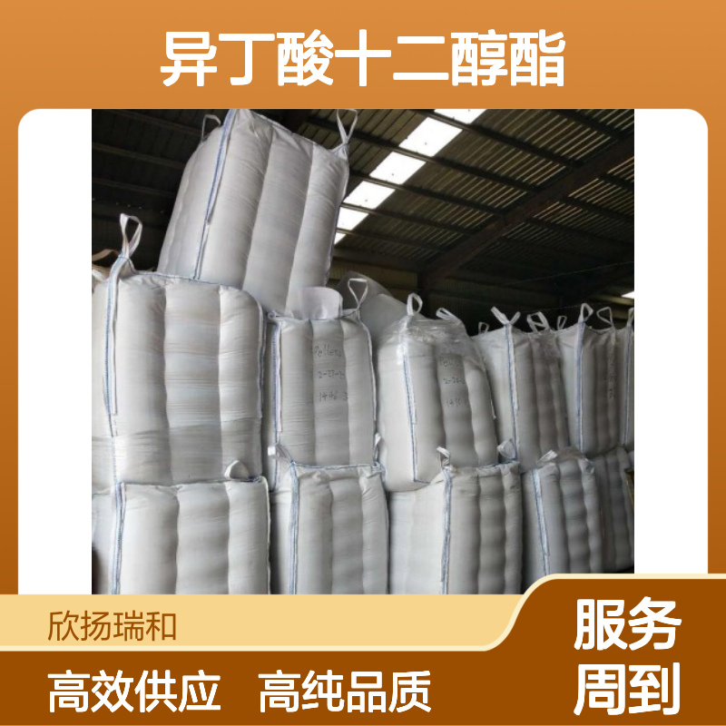 异丁酸十二醇酯 CAS: 6624-71-1 高含量 2-甲基丙酸十二烷基酯