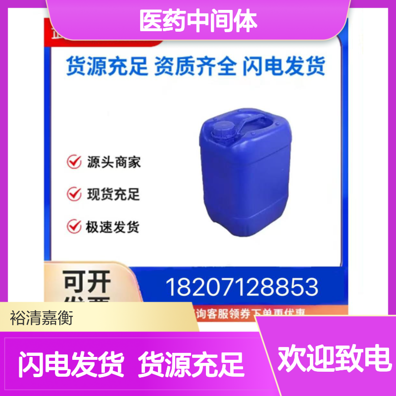 氢氧化钯炭CAS:12135-22-7白色粉末98,医药中间体