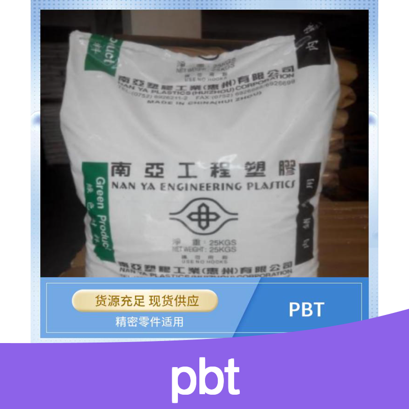 PBT树脂1100-211M 尺寸稳定 减震降噪 加工便捷