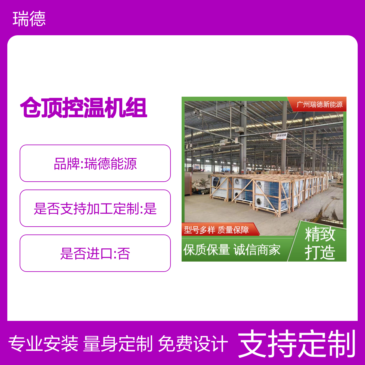 仓顶控温机组 实体厂家支持定制 质量保障 维护简便