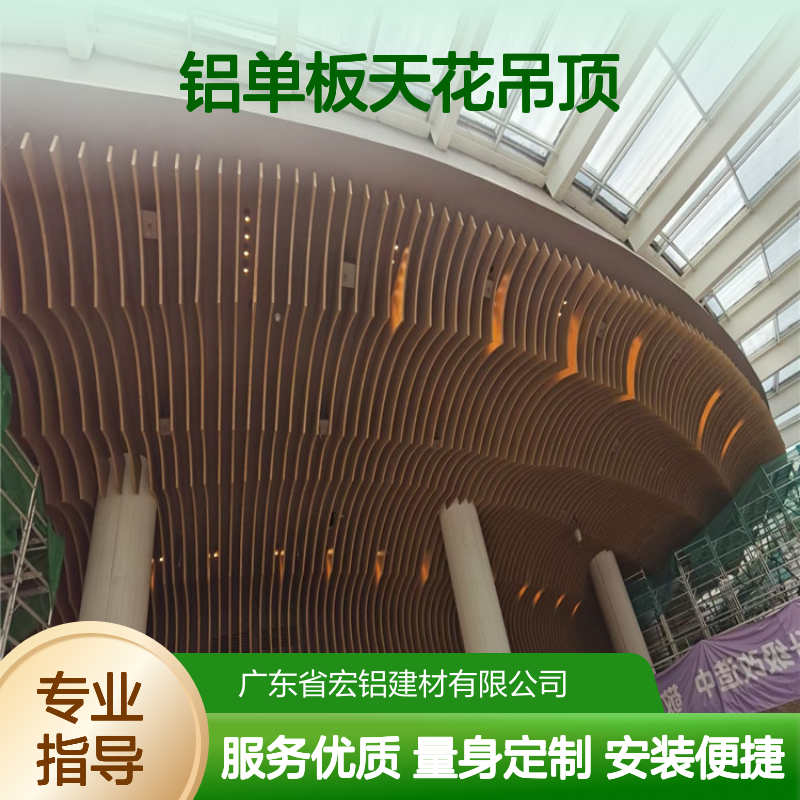 蓝色香槟金铝单板天花吊顶 轻质高强 美观耐用 商业工业均适用
