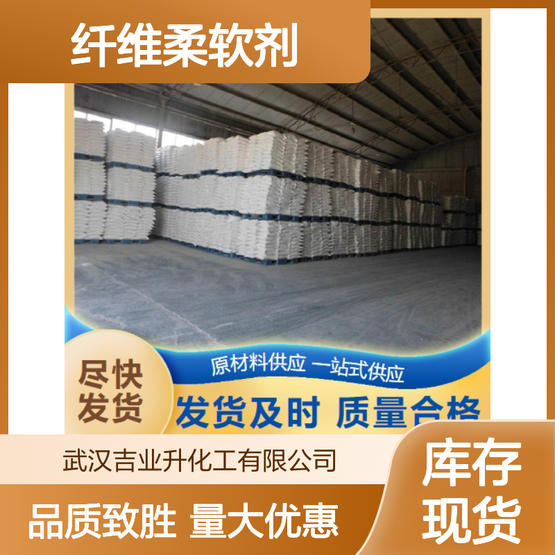 粉末 纤维柔软剂 油酸钾 清洗剂 催化剂 143-18-0 大量专车