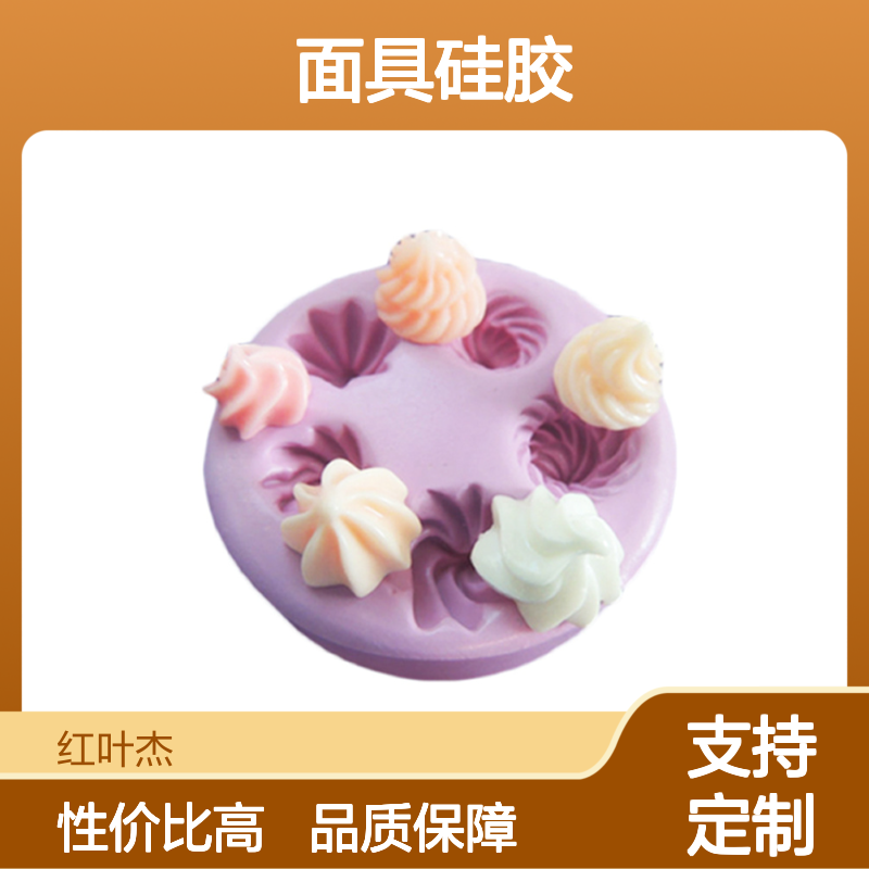 红叶 面具硅胶 导热密封性能良好 使用安全 性价比高