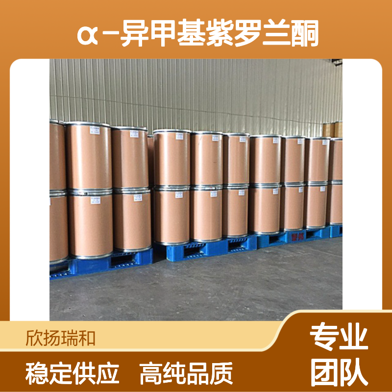 α-异甲基紫罗兰酮 CAS: 127-51-5 高含量 异甲基紫罗兰酮