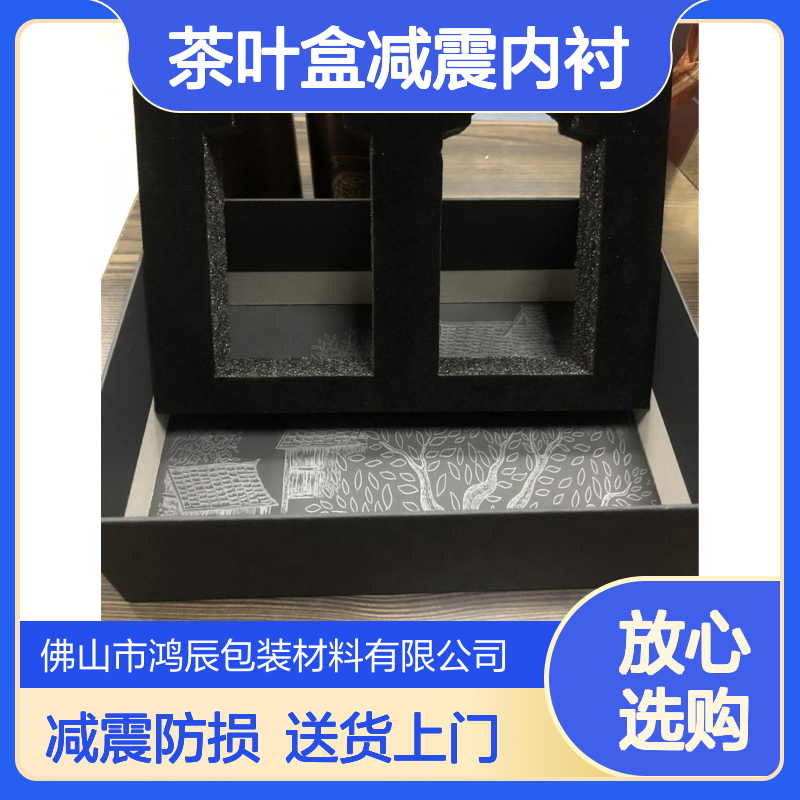 EPE珍珠棉包装定制 礼盒茶叶盒减震内衬 覆绒布贴合挖槽送货上门