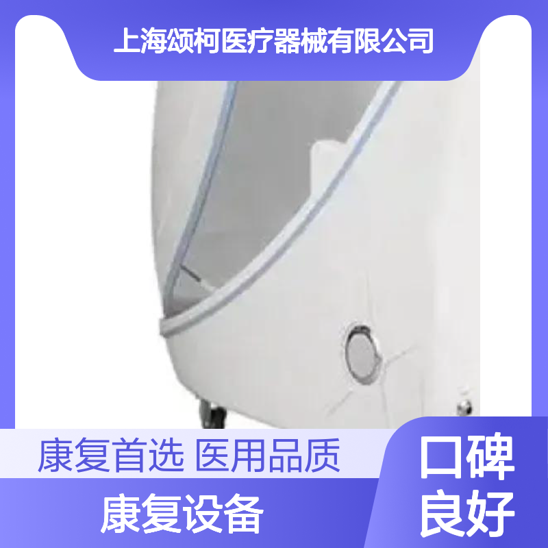 洛正 LZFM-D 熏蒸床 供应医用物理治疗及康复设备