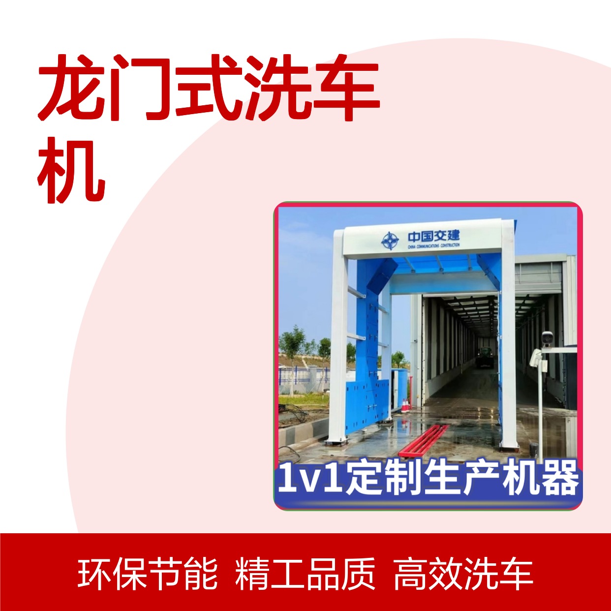 奥斯特 矿用工程车辆龙门式洗车机 现场勘察按需1v1设计生产