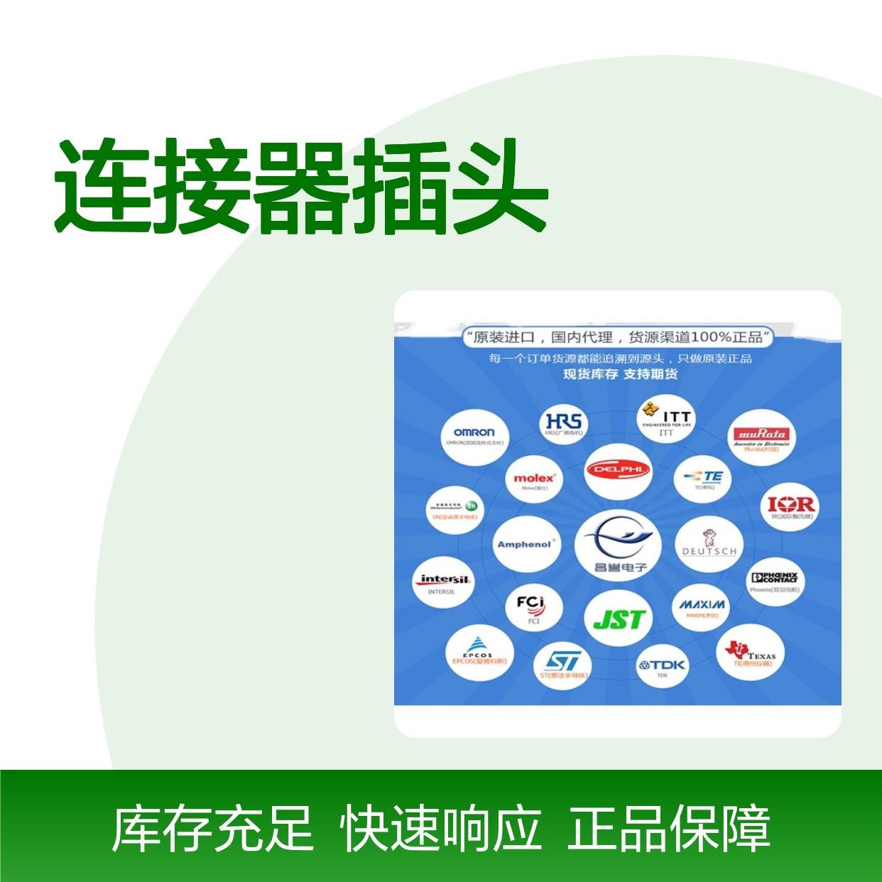 TE泰科连接器插头1-1969614-8 原装正品 国内代理现货直发