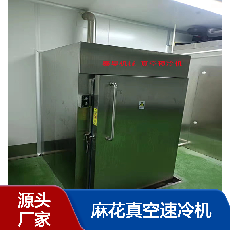 汤汁类食品真空冷却机 卤制品快速降温设备 麻花真空速冷机 厂家直供