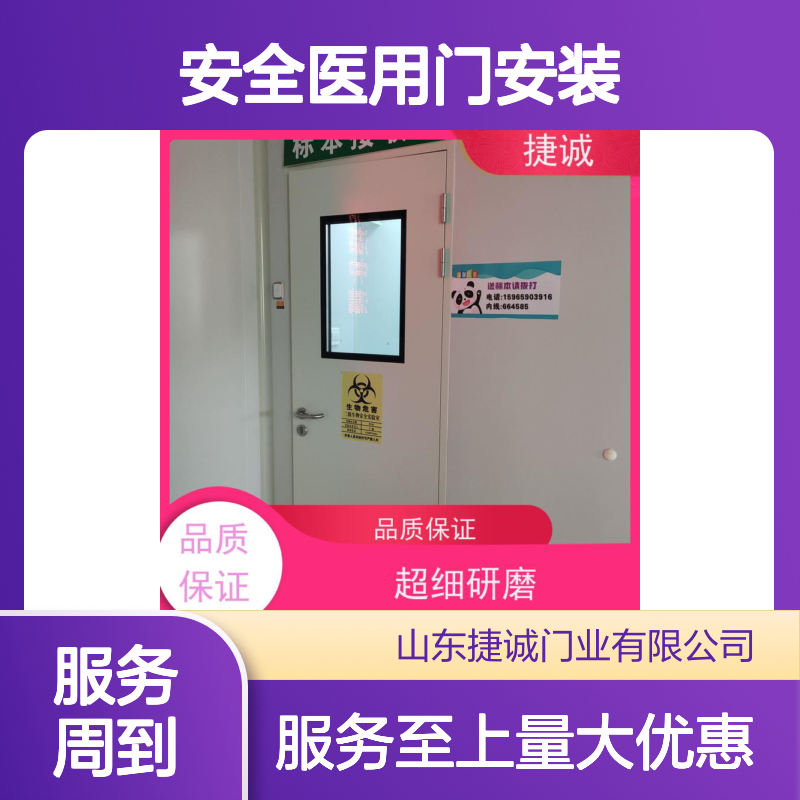 捷诚 木质医疗门 医院病房手术室专用门 安全隔断