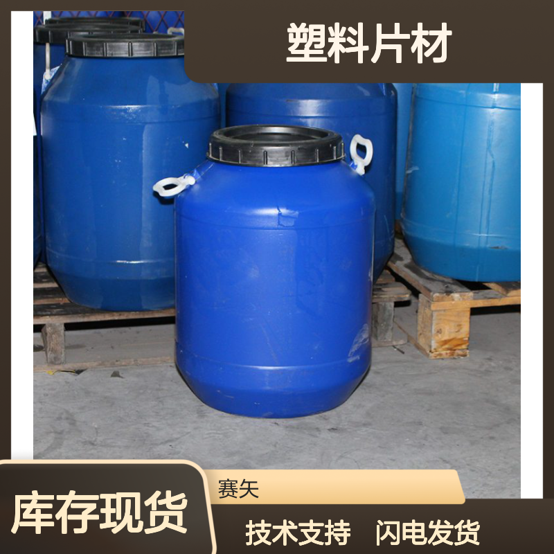 赛矢化工塑料片材硅油 弹性佳自然脱落 无油花品质稳定