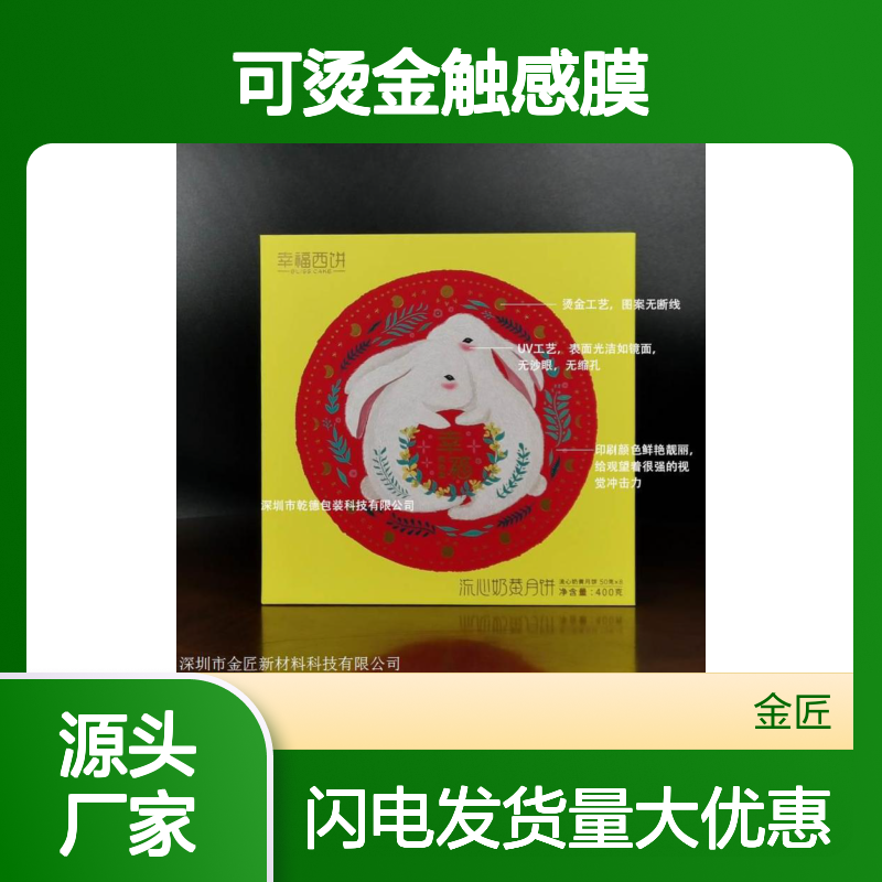 丝绒触感膜 预涂即涂型可选 适用于电子产品酒盒等包装