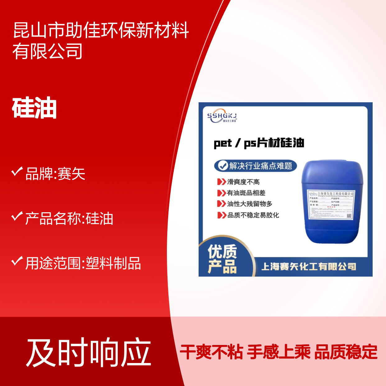 品质稳定的塑料托盒硅油好烘干手感好选赛矢牌