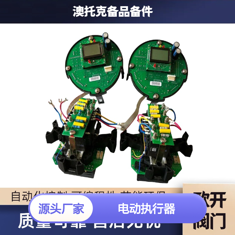 IKT150澳托克电动执行器IKTM80主板AUTORKIK可开专票
