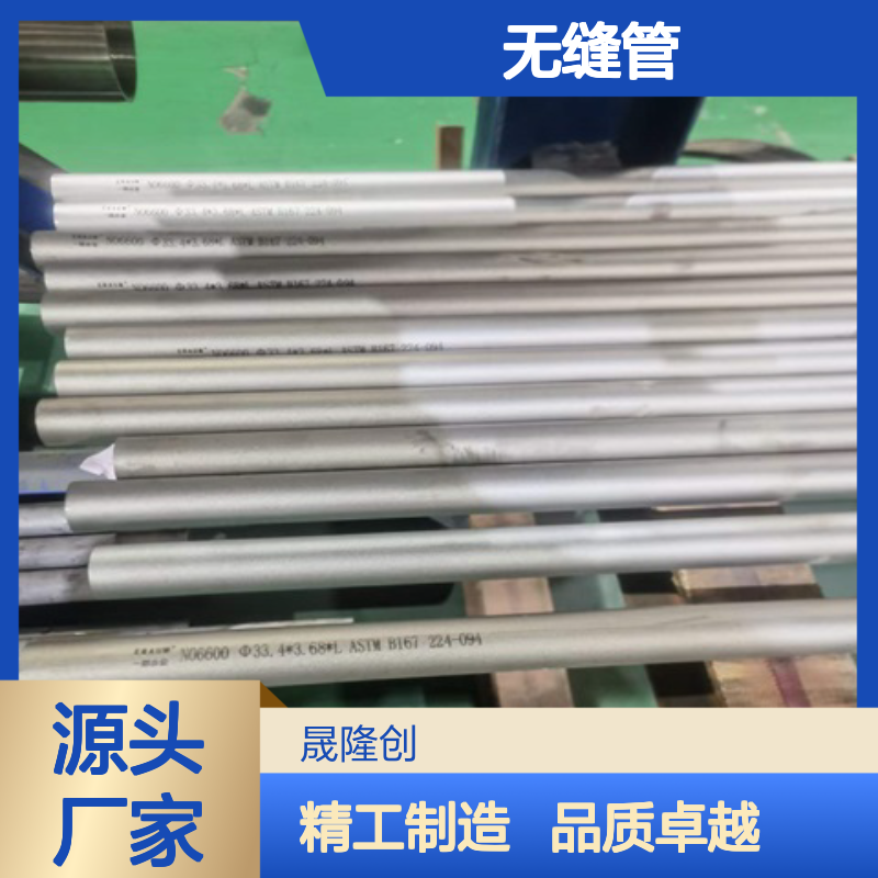 因科耐尔Inconel601钢管 无缝管 焊接切割成型 尺寸加工 精密冷轧工艺