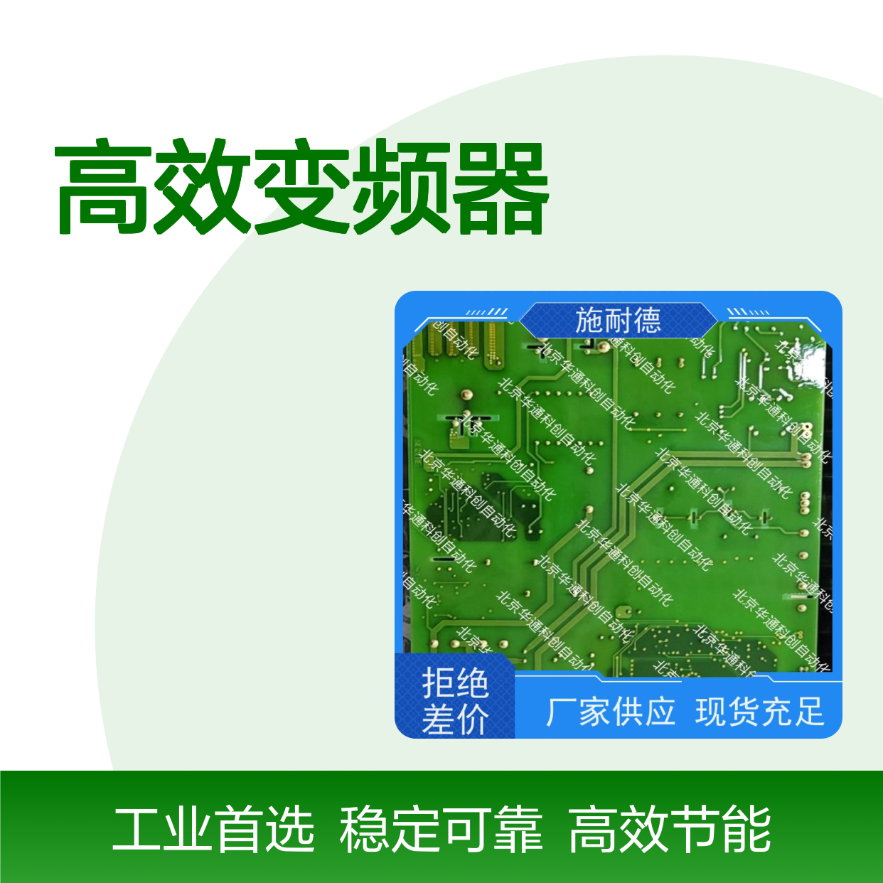 HARSVERTA10/050高效变频器 工业级合金外壳 耐高温防尘设计