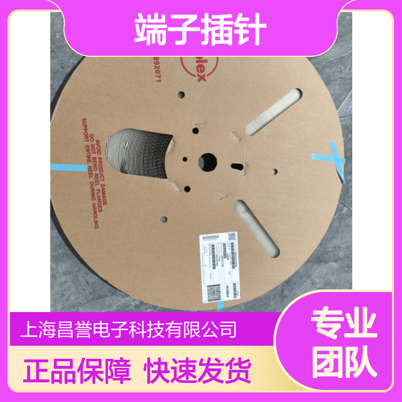 MOLEX莫仕端子插针5601240101 原装进口 国内代理现货直发