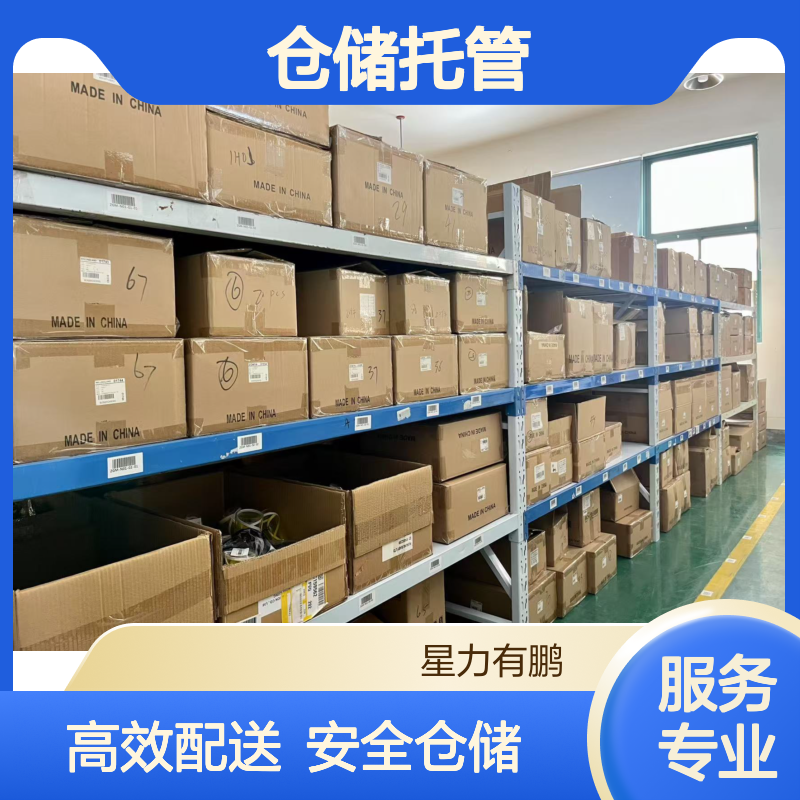 松江区小饰品电商仓库配发难 仓储托管全解决