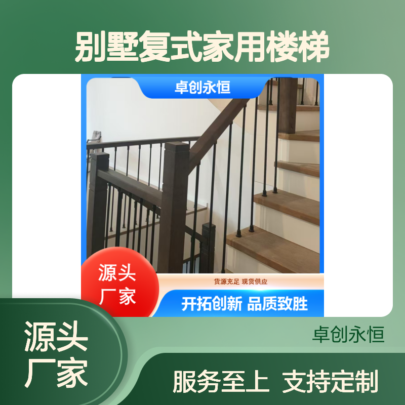 别墅复式直梁实木楼梯 定制家用 材质优选 开拓创新