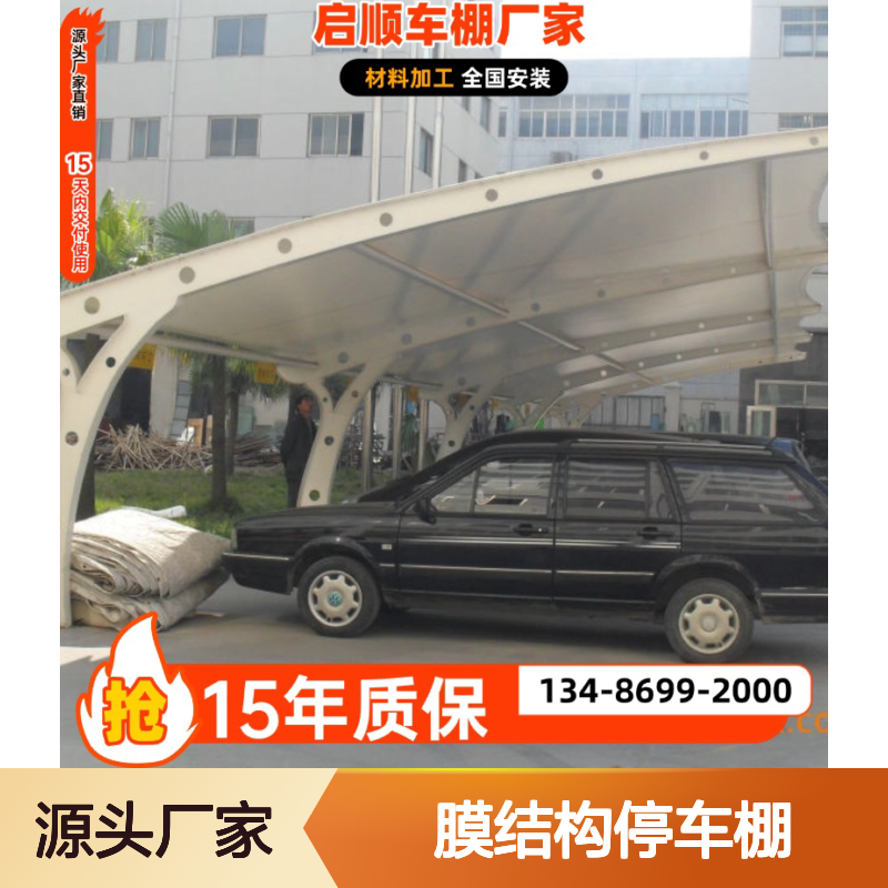 膜结构停车棚材料一站式采购 钢梁膜布源头厂家定制加工