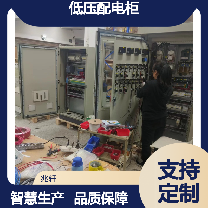 非标定制自动化MNS低压配电柜 PLC控制柜源头厂家