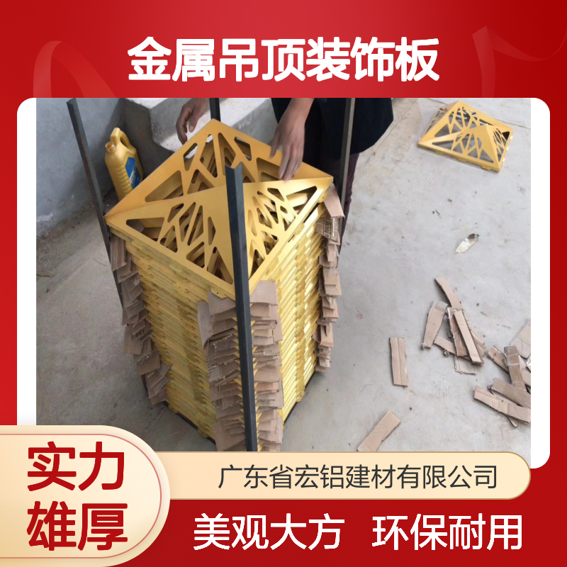 宏铝单板U型幕墙天花 金属吊顶装饰板 环保材料