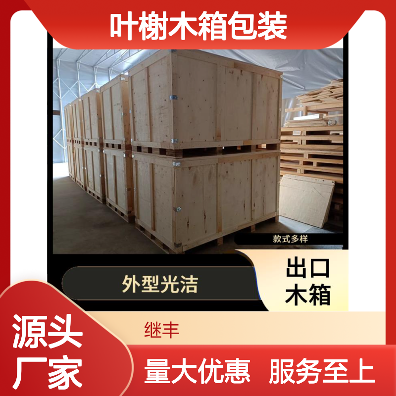 叶榭木箱包装 出口木箱 木托盘 现场组装上门服务