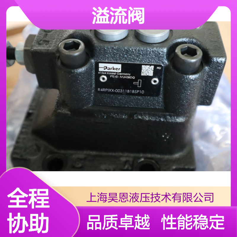026-99114-H R4V06-5351011G0QA525 PARKER派克DENISON丹尼逊溢流阀