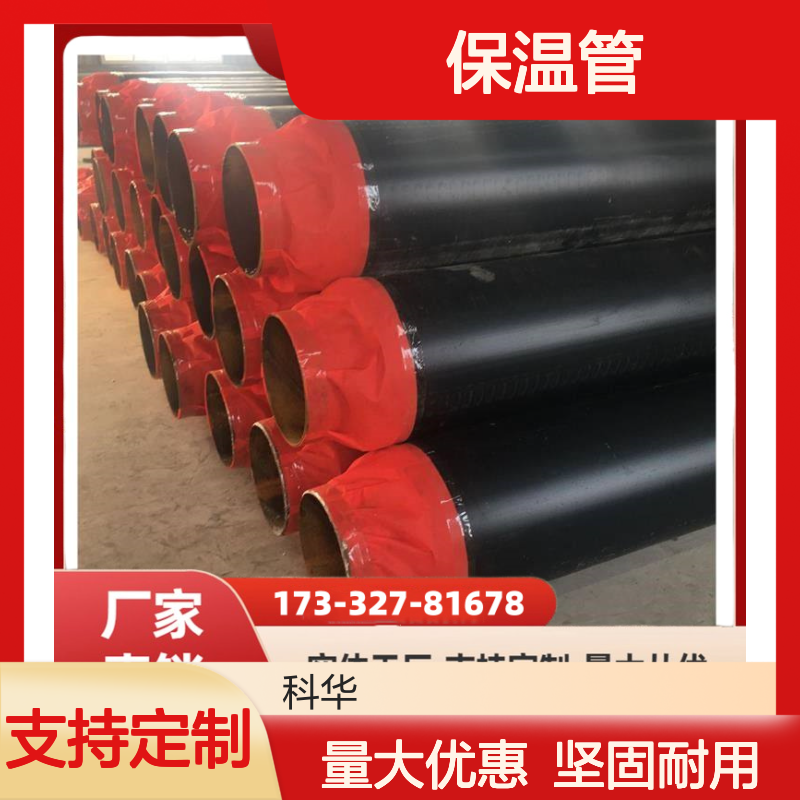 绝缘性能好DN2600钢套钢蒸汽保温管 抗震效果好