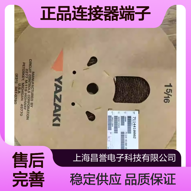 7116-1230 YAZAKI矢崎原装正品连接器端子 汽车电子专用配件