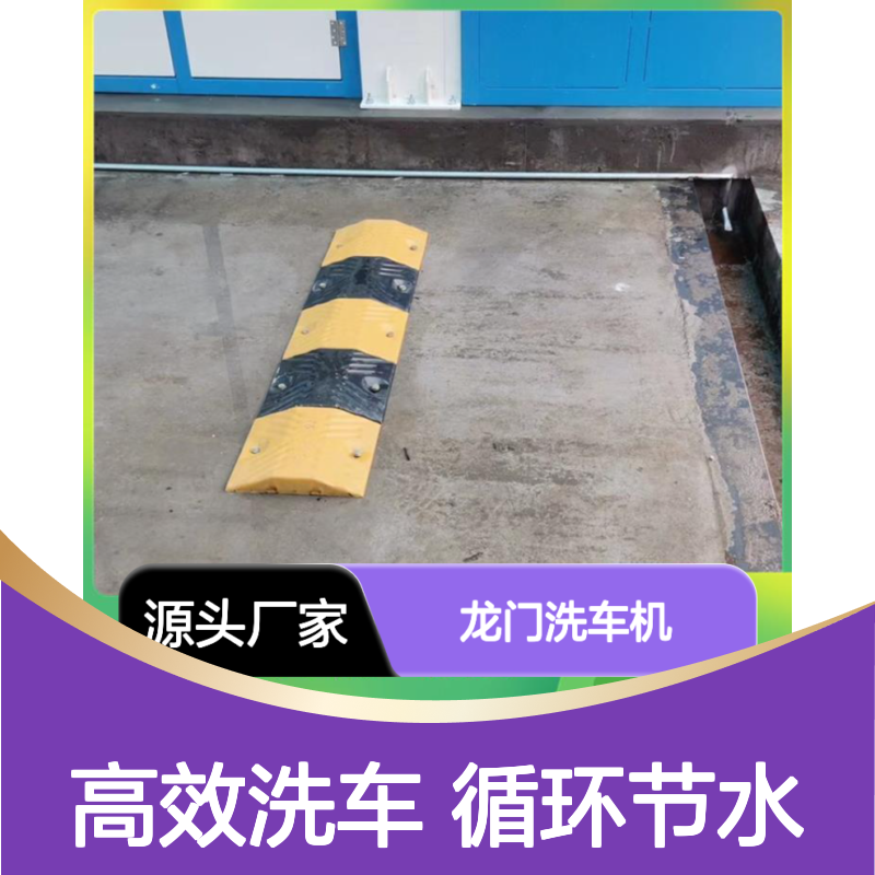 智慧矿山龙门洗车机 30米隧道式全覆盖 材质优良