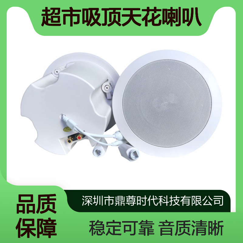 超市吸顶天花喇叭 商场IP网络广播音箱 POE供电ip数字网络吸顶音响