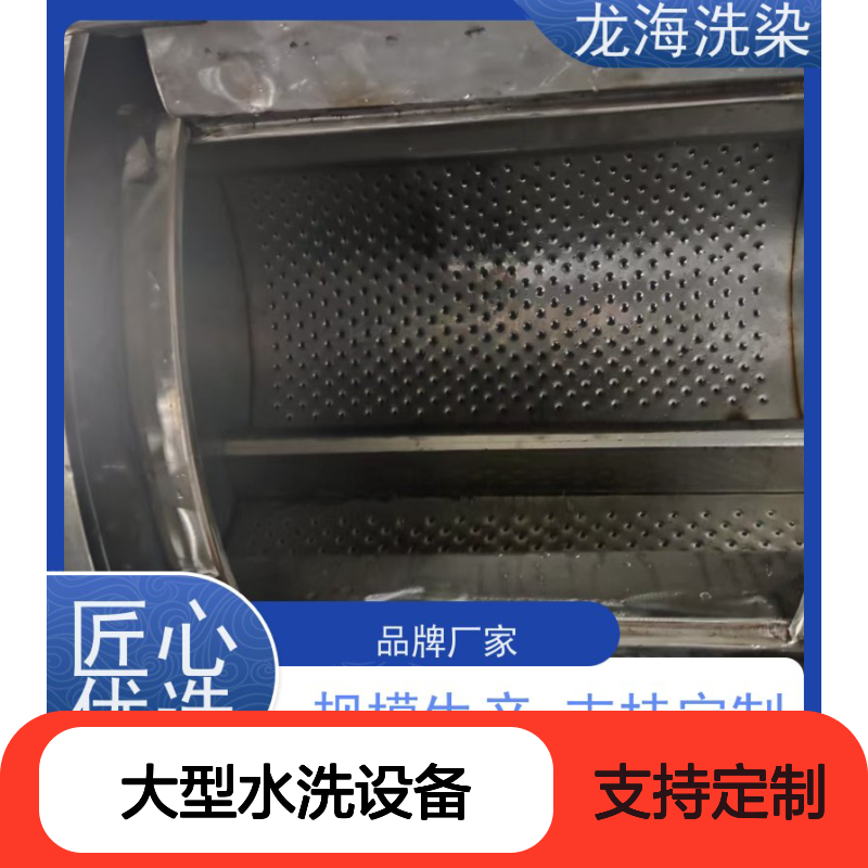 大型水洗设备 批量高效洗涤 适配多行业 定制服务