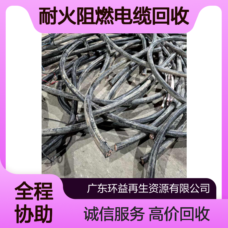 高低压电线 耐火阻燃电缆回收 橡皮绝缘铜导体双股电缆线收购