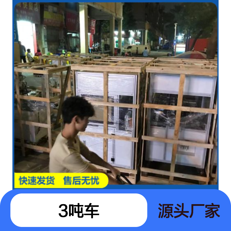 3吨车中港物流 陆运专线服务 快速发货 售后无忧