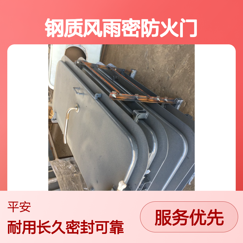 船用钢质风雨密防火门 A60A0水密门生产厂家 密封性好