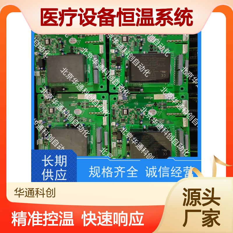 精工合康IR192.01温控模块 304不锈钢外壳 IP67防水 医疗设备专用