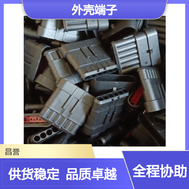 TE外壳端子接插件770520-3 原装正品 连接器稳定可靠