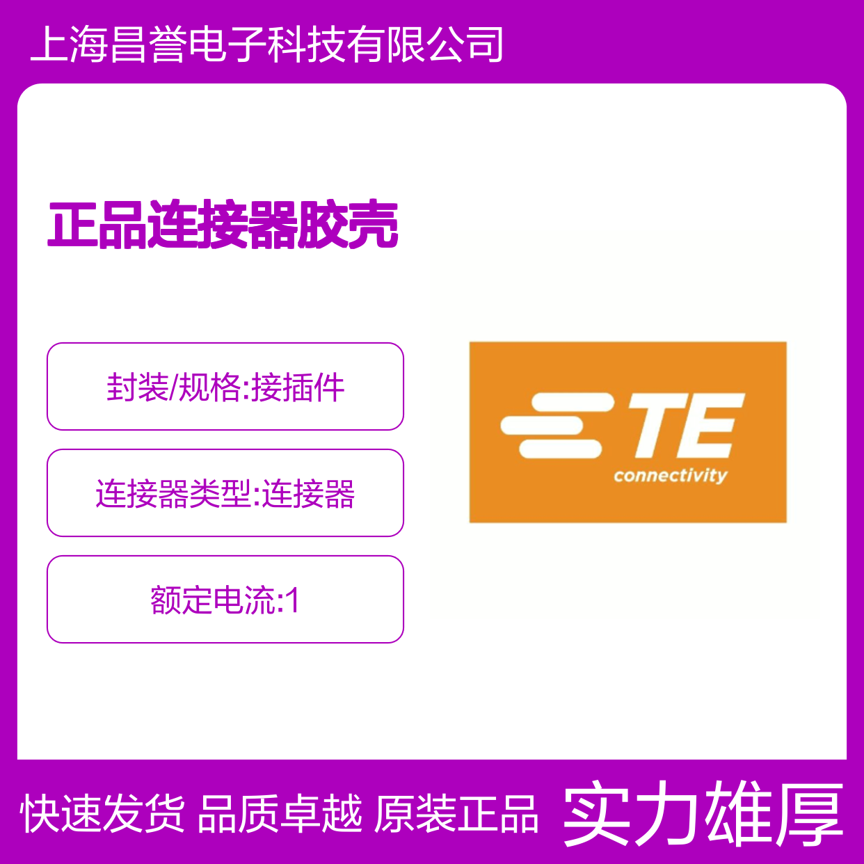 DTP04-2P-E003 TE Connectivity原装正品连接器胶壳