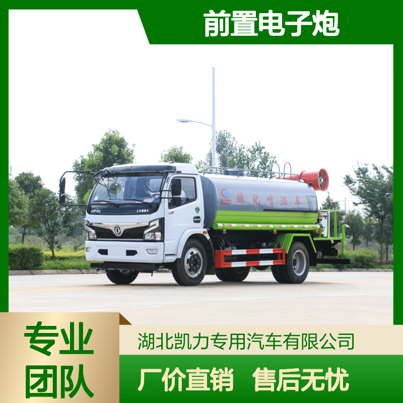10吨洒水车生产厂家 可选碳钢不锈钢罐体 气动球阀 前置电子炮