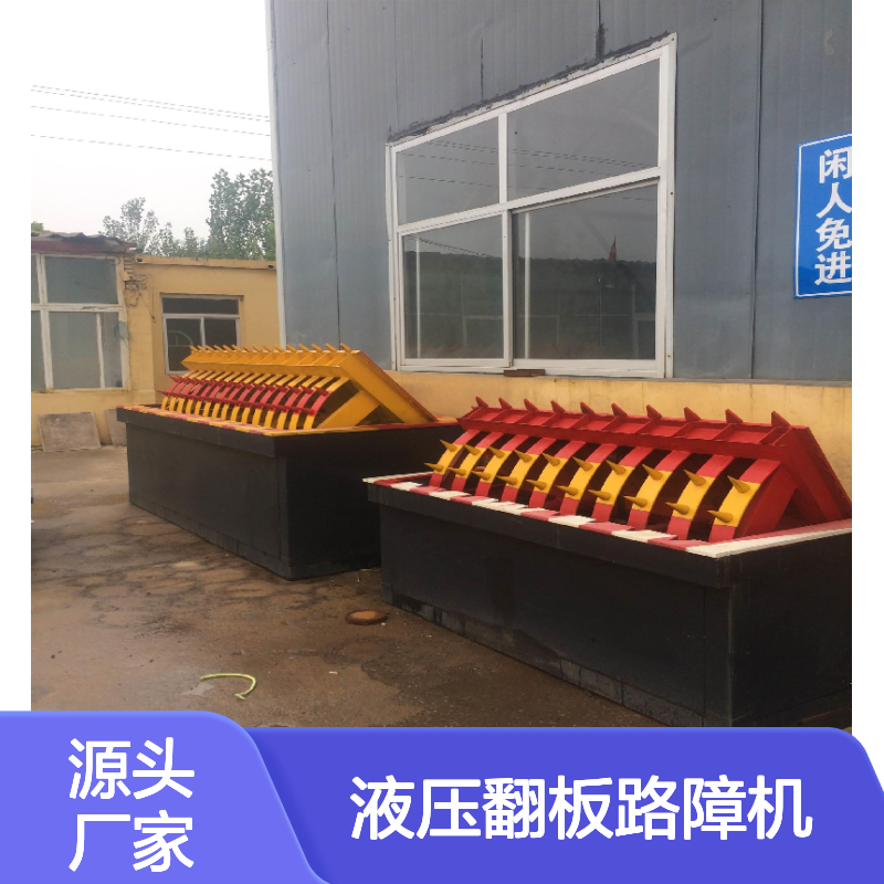 液压翻板路障机 遥控升降挡车器 安全可靠 操作简便