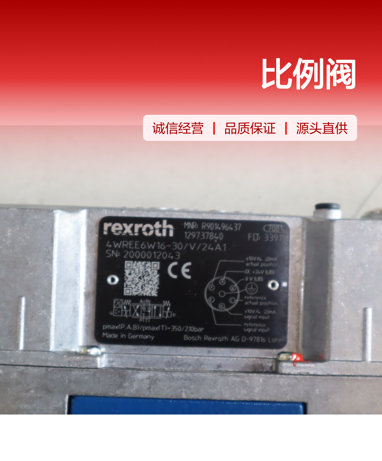 4WREE6W16-31/V/24A1 R901496437 德国力士乐REXROTH比例阀