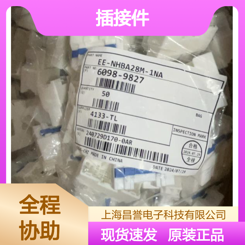矢崎YAZAKI7382-7757-40原装正品现货连接器插接件