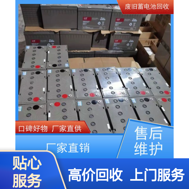 旧电池收购 铅酸免维护12V200AH 光伏通信锂电 提供拆装