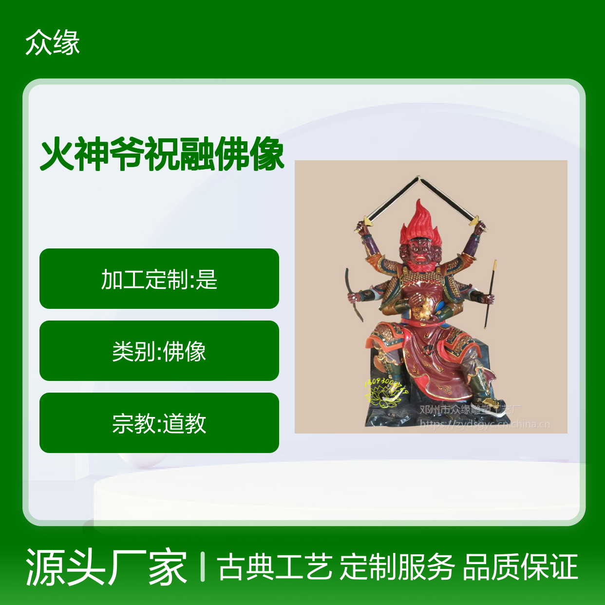 定制火神爷祝融佛像 玻璃钢树脂材质