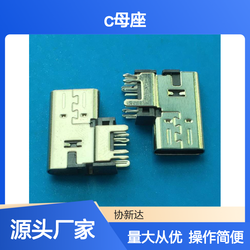Type C母座USB侧插14P 侧插90度2.6mm垫高DIP侧立式连接器