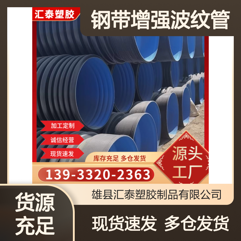 钢带增强波纹管 新天阔品牌 远距离低压输水工程优选管材