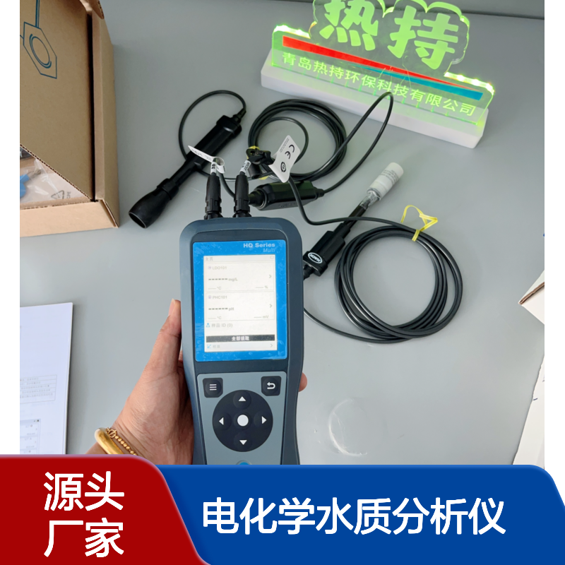 哈希HQ4300三通道便携式电化学水质分析仪 PH 溶解氧 电导率 盐度 BOD