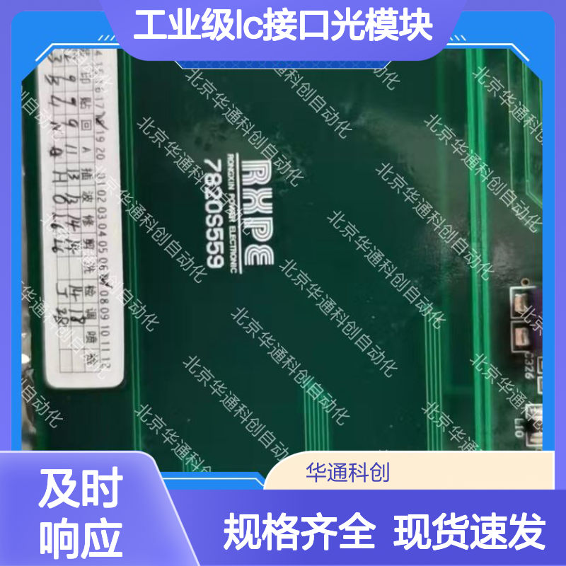 智HOLLSYSSFPFSLC工业级LC光模块 耐高温材质 高速数据中心稳定传输