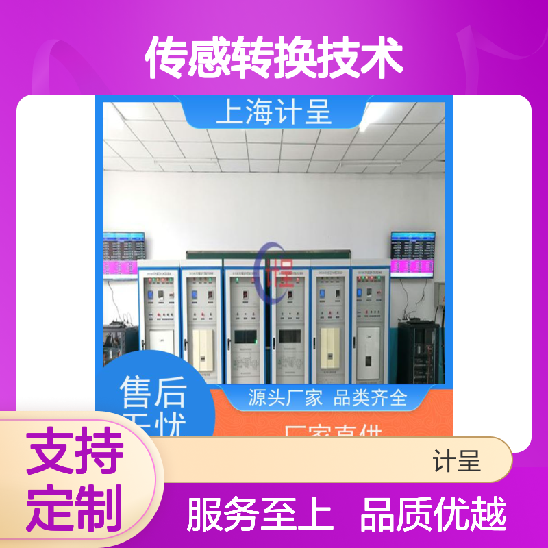 计呈教学设备 传感转换技术考核平台 品类齐全